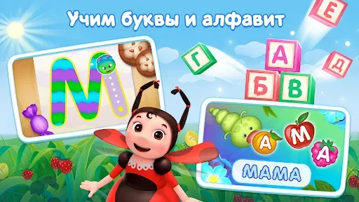 Скриншот 2 — Развивающие игры для детей 3+