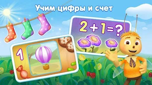 Скриншот 3 — Развивающие игры для детей 3+