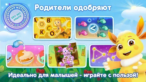 Скриншот 5 — Развивающие игры для детей 3+