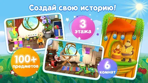 Скриншот 7 — Развивающие игры для детей 3+