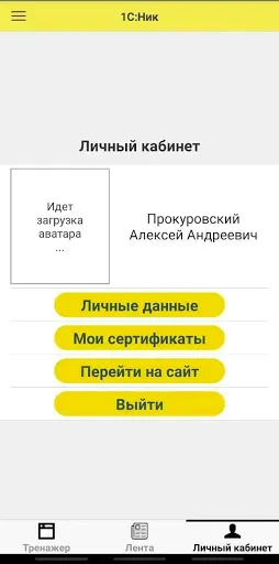 Скриншот 2 — 1С:Ник