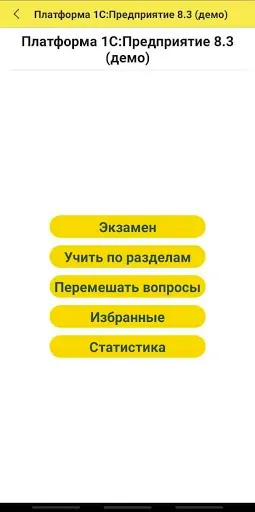 Скриншот 5 — 1С:Ник