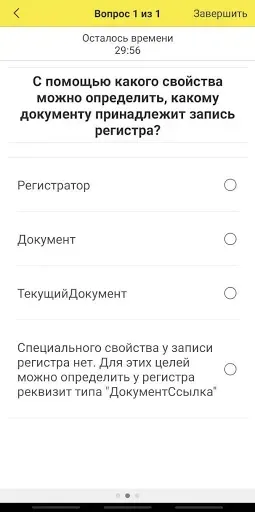 Скриншот 6 — 1С:Ник