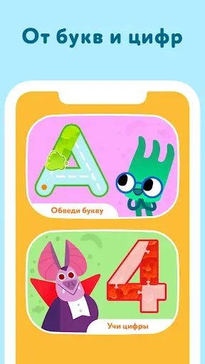 Скриншот 2 — Развивающие детские игры от 2