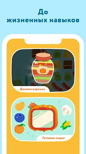 Скриншот 3 — Развивающие детские игры от 2