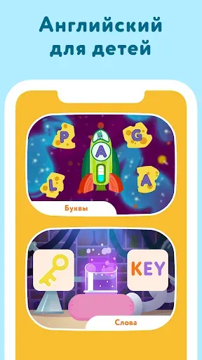 Скриншот 4 — Развивающие детские игры от 2