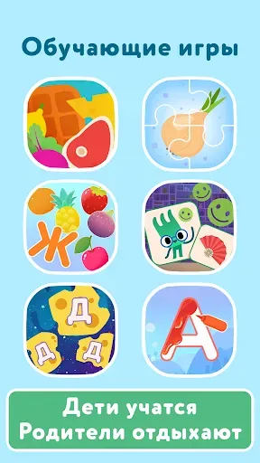 Скриншот 5 — Развивающие детские игры от 2