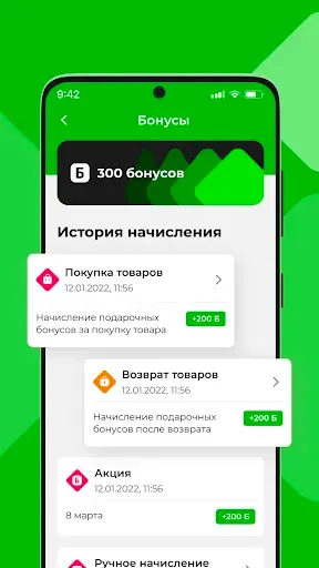 Скриншот 2 — Пульсарбонус