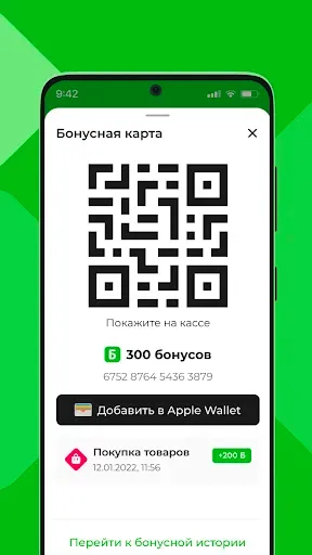 Скриншот 3 — Пульсарбонус