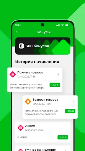 Скриншот 6 — Пульсарбонус