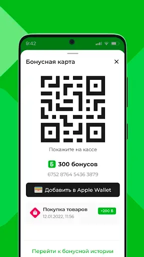 Скриншот 7 — Пульсарбонус