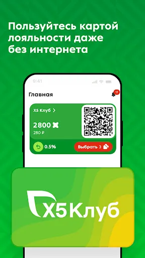 Скриншот 2 — Пятёрочка: доставка продуктов
