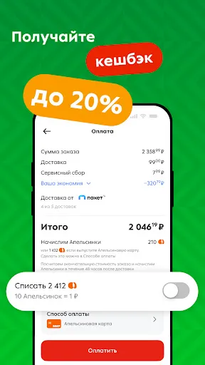 Скриншот 3 — Пятёрочка: доставка продуктов
