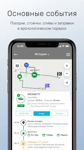 Скриншот 3 — Quasar-GPS