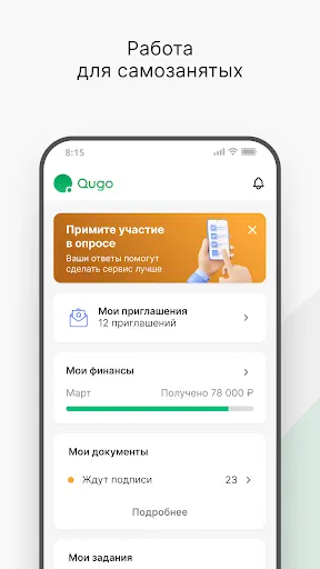 Скриншот 1 — Qugo | Кьюго