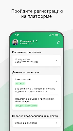 Скриншот 2 — Qugo | Кьюго