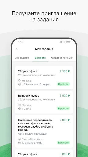 Скриншот 3 — Qugo | Кьюго