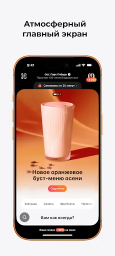 Скриншот 1 — Бустер