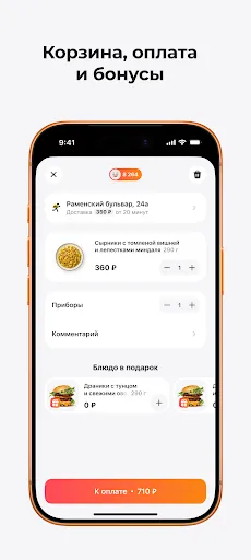 Скриншот 3 — Бустер