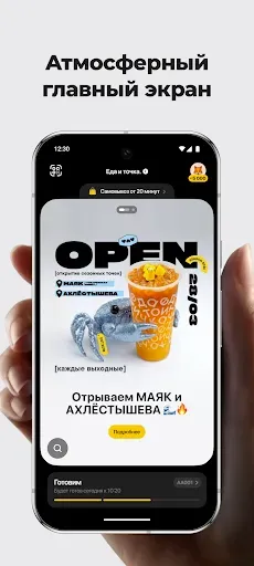 Скриншот 1 — Еда и точка.
