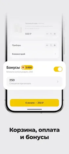 Скриншот 4 — Еда и точка.