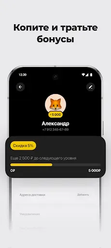 Скриншот 5 — Еда и точка.
