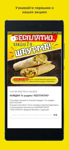 Скриншот 3 — ШАУРМА SHOP