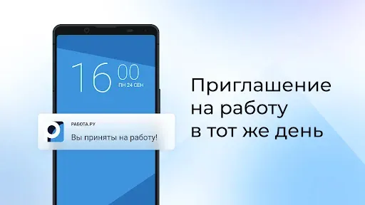 Скриншот 5 — Работа.ру: поиск работы рядом