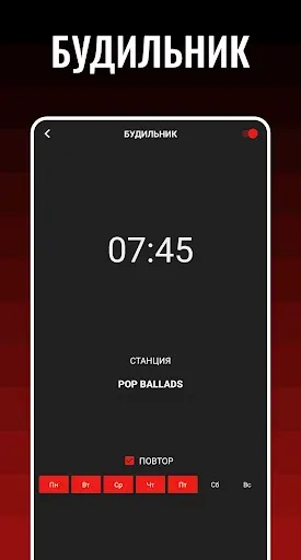 Скриншот 5 — Радио Каприз: онлайн Музыка