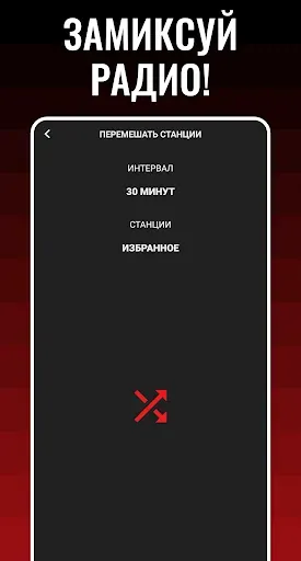 Скриншот 8 — Радио Каприз: онлайн Музыка