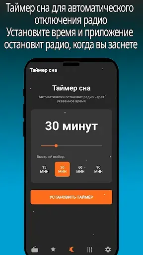 Скриншот 5 — Онлайн радио – музыка FM радио