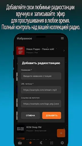 Скриншот 6 — Онлайн радио – музыка FM радио