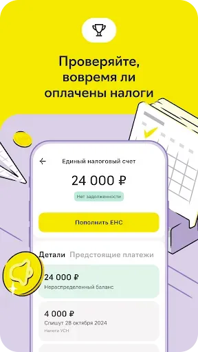 Скриншот 4 — Райффайзен Бизнес
