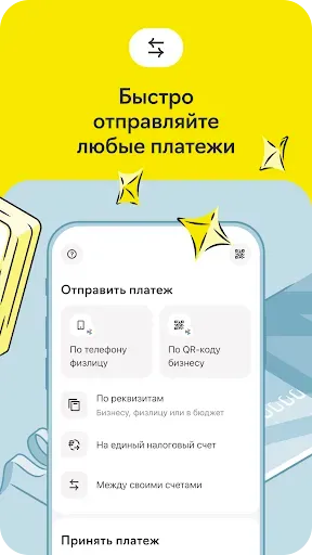 Скриншот 5 — Райффайзен Бизнес