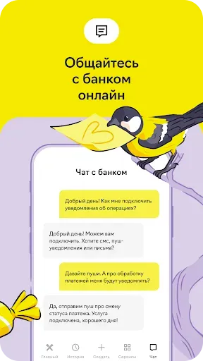 Скриншот 7 — Райффайзен Бизнес