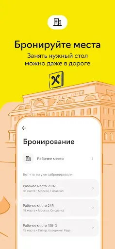 Скриншот 3 — Райффайзен Инсайдер