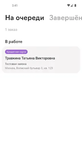 Скриншот 1 — Райффайзен Консультант