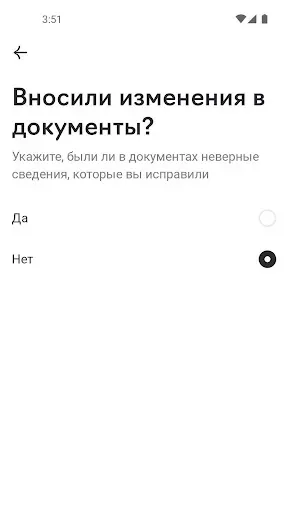 Скриншот 2 — Райффайзен Консультант