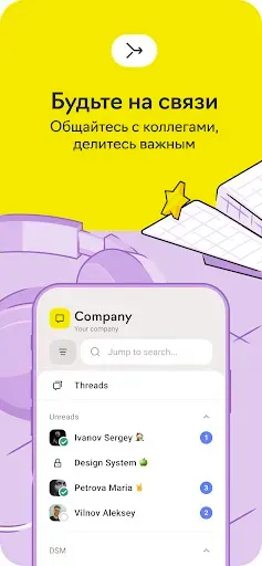 Скриншот 2 — RMessenger