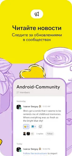Скриншот 4 — RMessenger