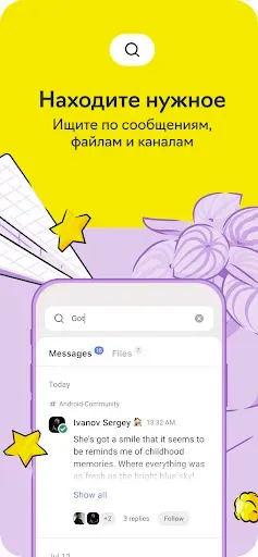 Скриншот 7 — RMessenger