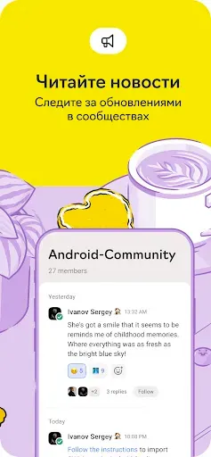 Скриншот 8 — RMessenger