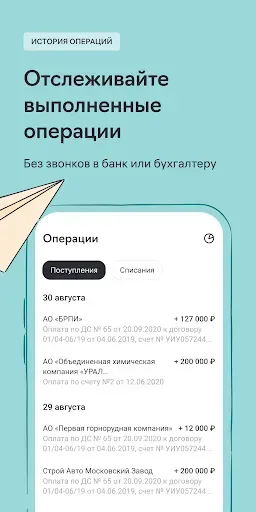 Скриншот 7 — Райффайзен Бизнес Плюс