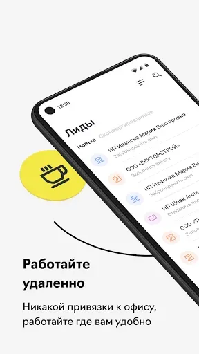 Скриншот 1 — Райффайзен Партнер