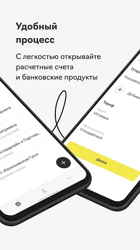 Скриншот 2 — Райффайзен Партнер