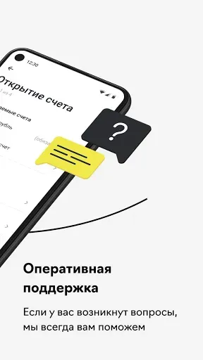 Скриншот 3 — Райффайзен Партнер