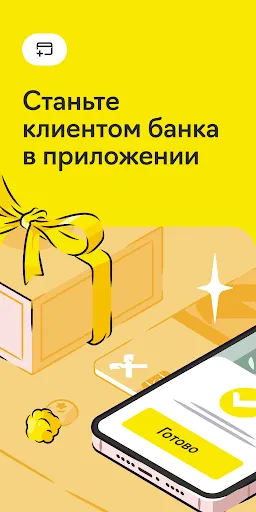 Скриншот 1 — Райффайзен Онлайн Банк Россия