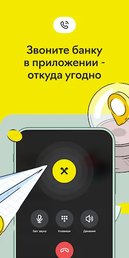 Скриншот 5 — Райффайзен Онлайн Банк Россия