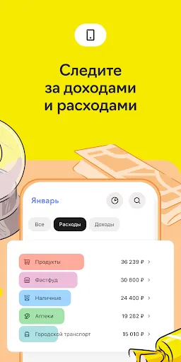 Скриншот 6 — Райффайзен Онлайн Банк Россия
