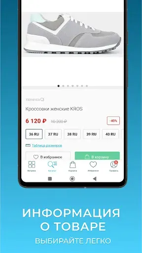 Скриншот 4 — Ralf Ringer обувь и аксессуары